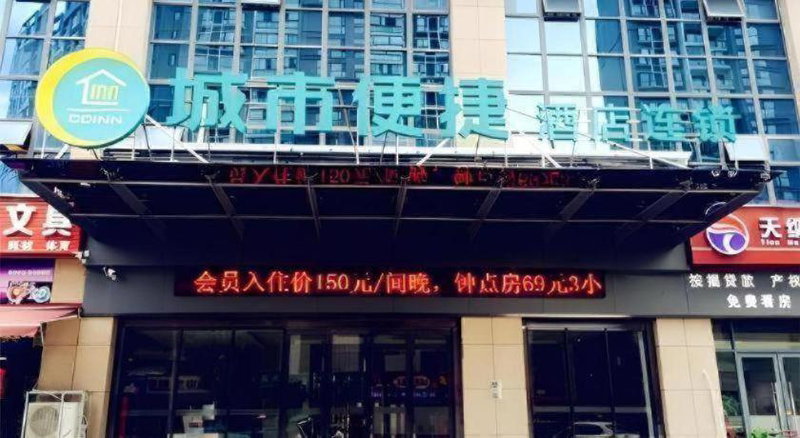 City Comfort Inn Yichang East Station Rose Garden Global Harbor, Yichang, China