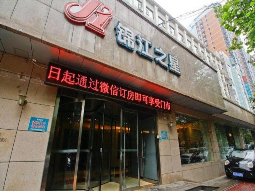Hotel · Jinjiang Inn Xian Dayan Tower Lijia Village Metro Station Jinxi Street, Xi'an
