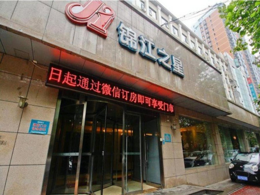 Jinjiang Inn Xian Dayan Tower Lijia Village Metro Station Jinxi Street, Xi'an, China