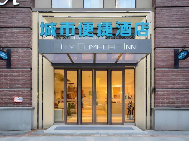City Comfort Inn Wuhan Yuanlin Road Metro Station, Wuhan, China