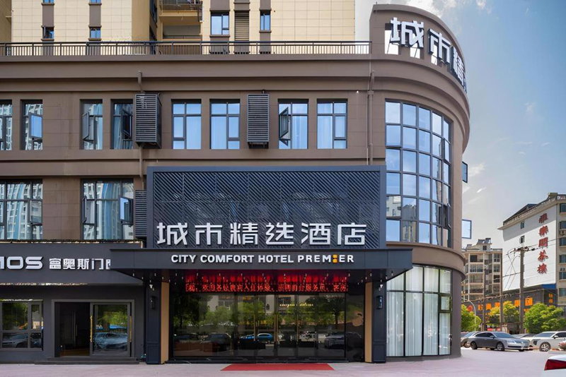Premier City Comfort Hotel Dayan North High-speed Railway Station Qilijie Road, Huangshi, China