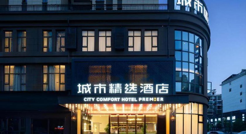 Premier City Comfort Hotel Dayan North High-speed Railway Station Qilijie Road, Huangshi, China