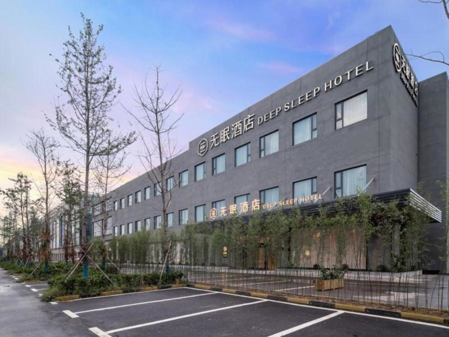 Deep Sleep Hotel Xuzhou High-Speed Railway Station East Square Oubeisha, Xuzhou, China