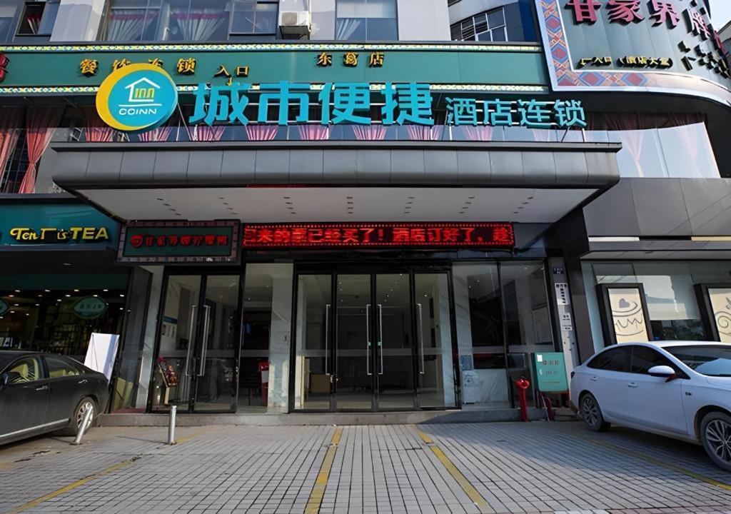 City Comfort Inn Nanning Qingxiu Wanda Dongge Road Metro Station, Китай