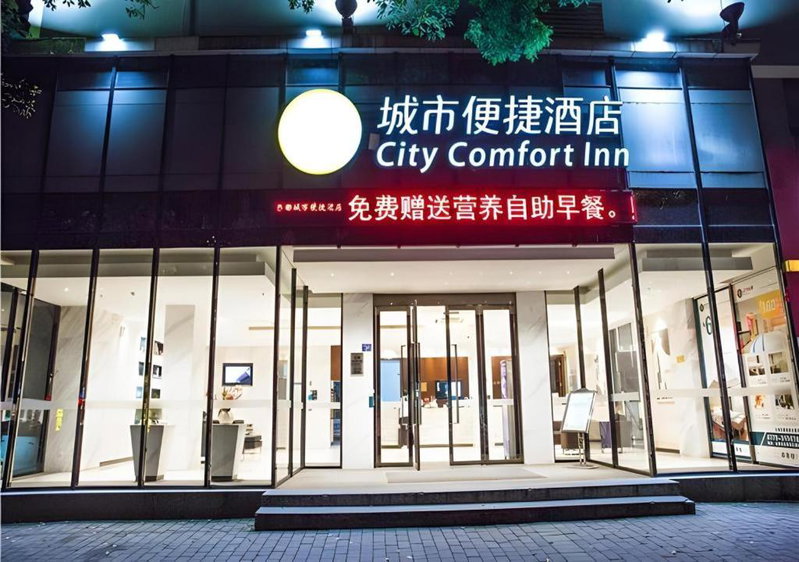 City Comfort Inn Beihai Beibu Gulf Golden Beach Underwater World, Beihai, China