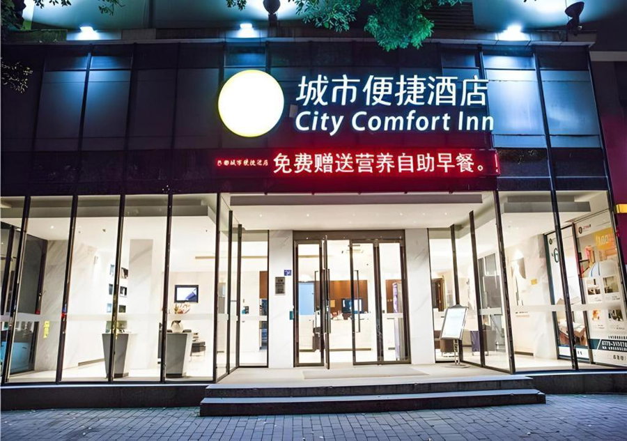 City Comfort Inn Beihai Beibu Gulf Golden Beach Underwater World, Beihai, China