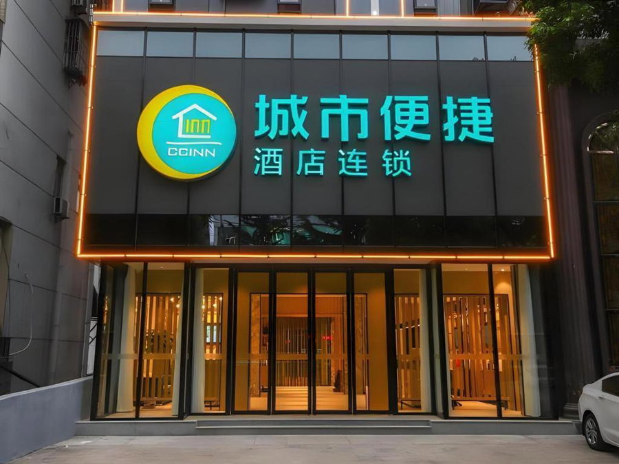 City Comfort Inn Huanggang Polytechnic College Yi'ai Lake, Lukou, China