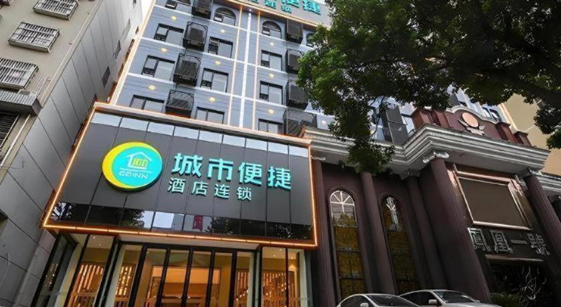City Comfort Inn Huanggang Polytechnic College Yi'ai Lake, Lukou, China