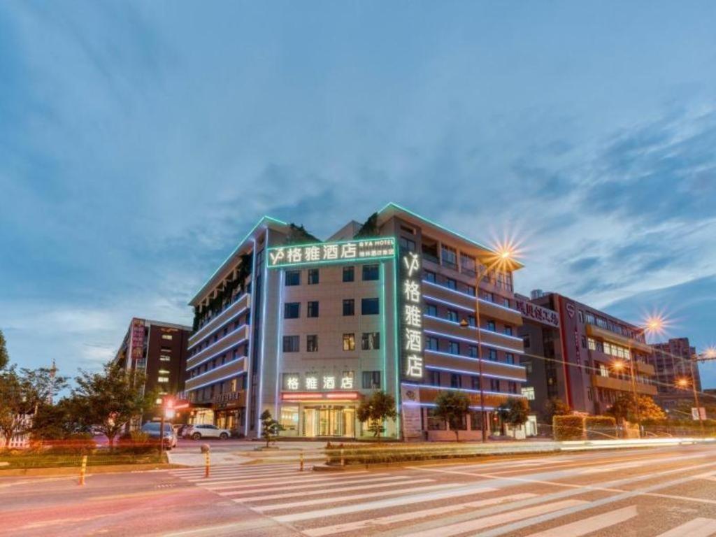 Hotel · Gya Hotel Hangzhou Yuhang District Smart Town Wanda Plaza, Cangqian