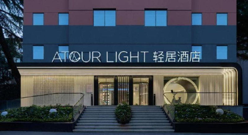 Atour X Hotel Jinan Jingshi Road Provincial Sports Center, Jinan, China