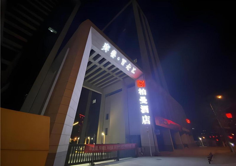 Borrman Hotel Ji'nan Aoti Center East Provincial Hospital, Jinan, China