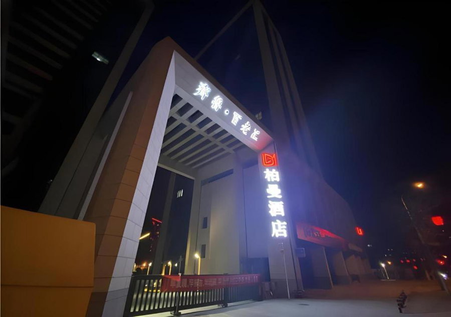 Borrman Hotel Ji'nan Aoti Center East Provincial Hospital, Jinan, China