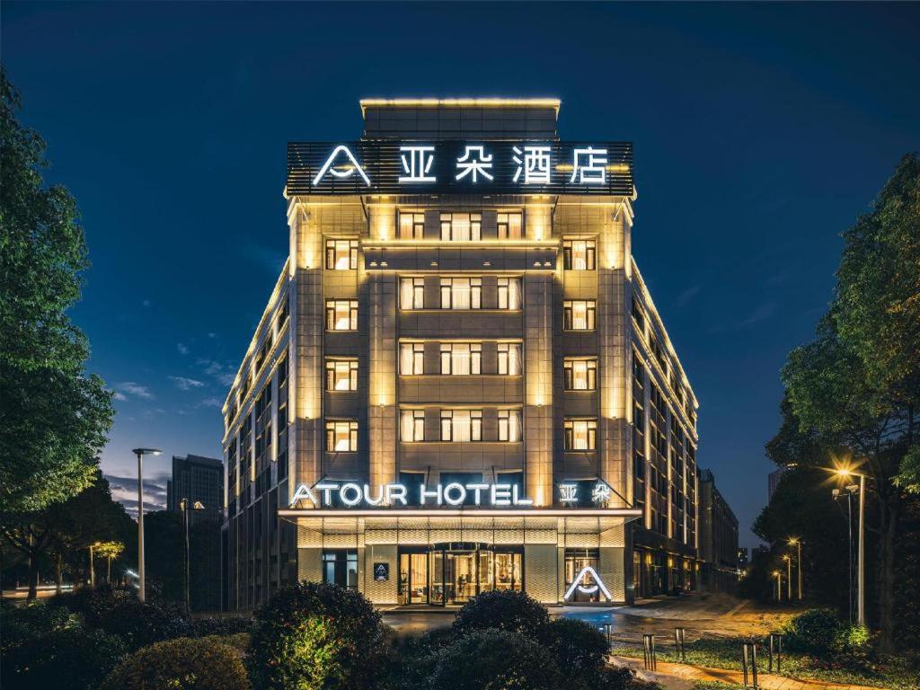 Atour Hotel Suzhou Campus Town Yuexi Metro Station, China