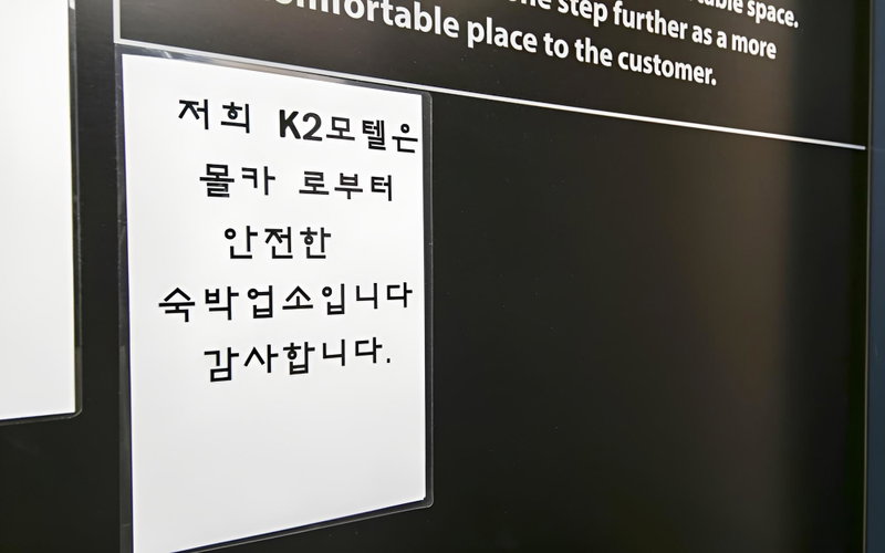 Jecheon K2, Jecheon, South Korea
