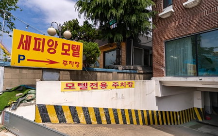 Incheon Sepian, Incheon, South Korea