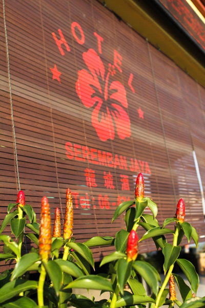 Hotel Seremban Jaya, Seremban, Malaysia