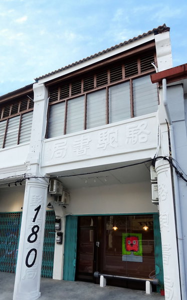 A Cozy Place Penang, George Town, Malaysia