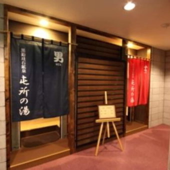 Hakodate Motomachi Hotel, Hakodate, Japan