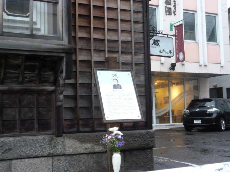 Hakodate Motomachi Hotel, Hakodate, Japan