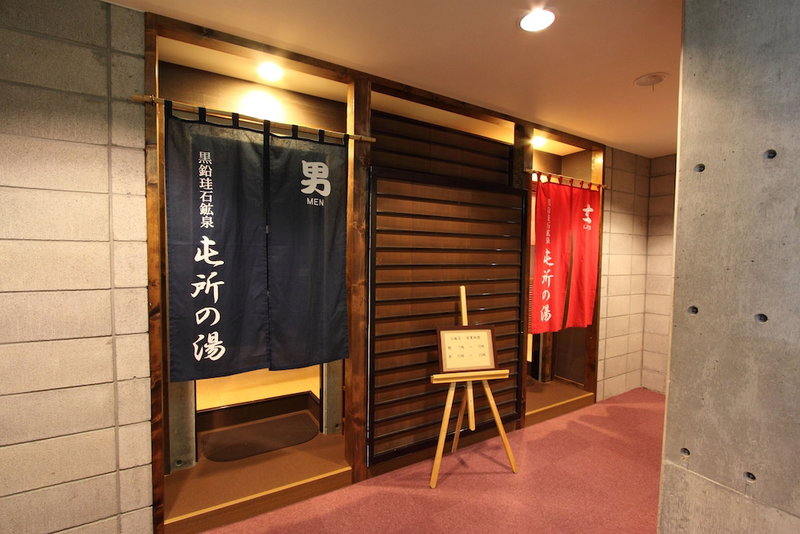 Hakodate Motomachi Hotel, Hakodate, Japan