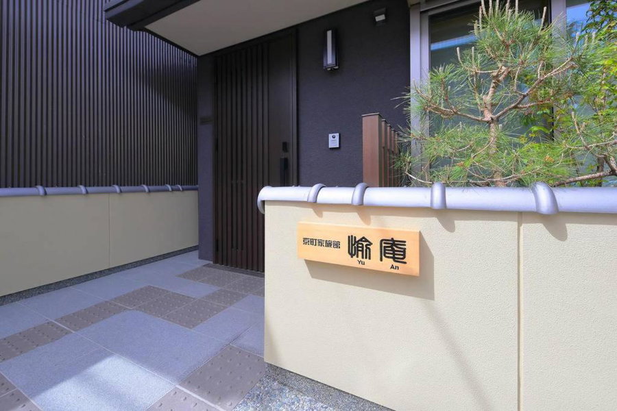 Kyo Machiya Ryokan Yuan, Kyoto, Japan