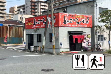 goom Hotel Fukuoka-Kokusai-Center, Fukuoka, Japan