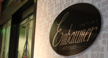 Hotel Rubura Ohzan, Nagoya, Japan