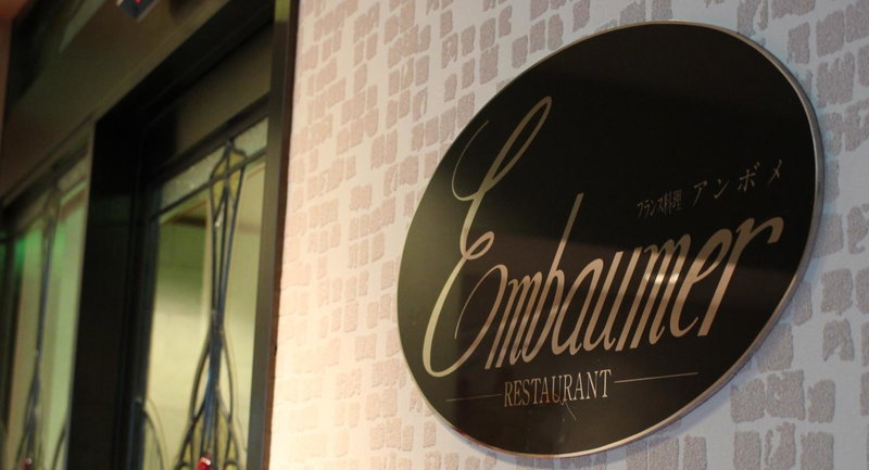 Hotel Rubura Ohzan, Nagoya, Japan