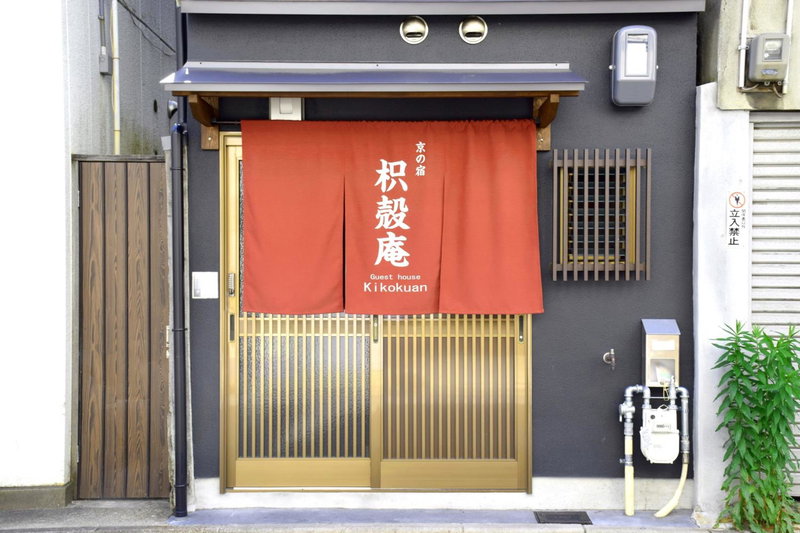 Guesthouse Kikokuan, Kyoto, Japan
