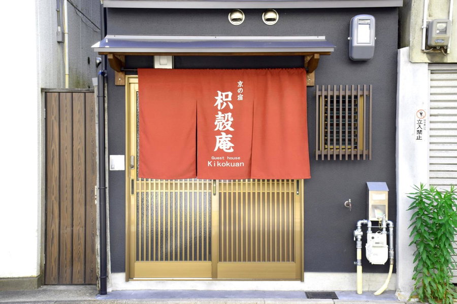 Guesthouse Kikokuan, Kyoto, Japan