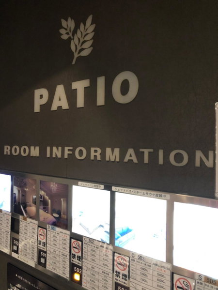 Hotel Patio, Hiroshima, Japan