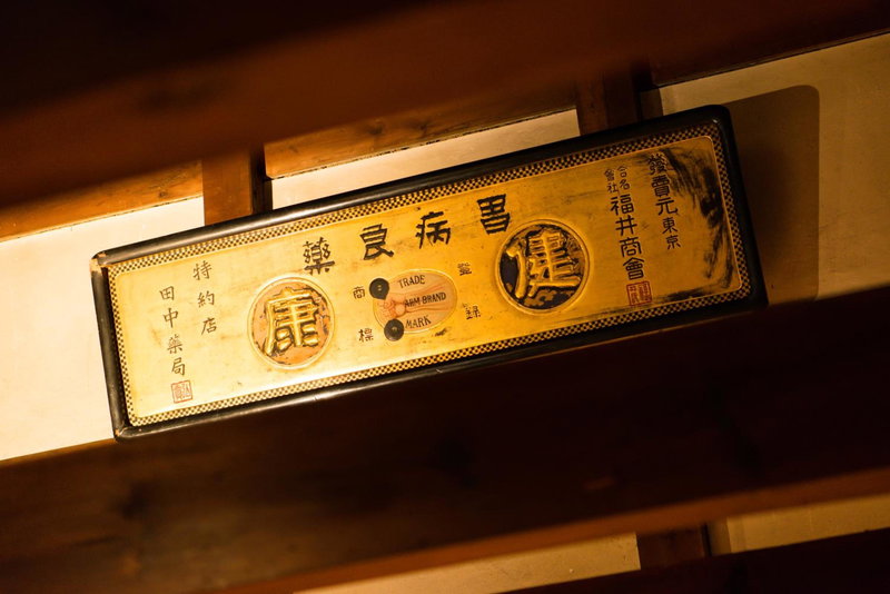 Tsumesyo Mikuni, Sakai, Japan