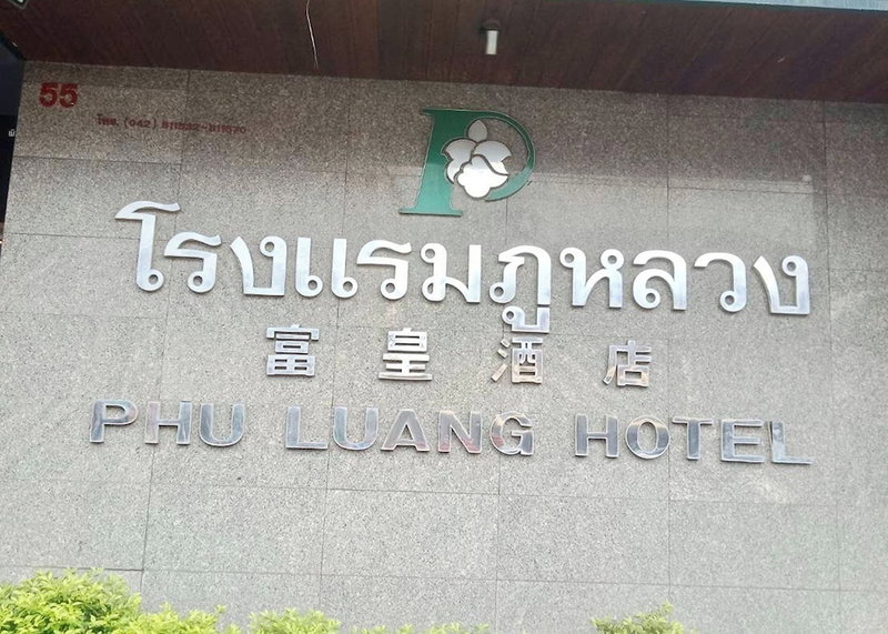 Phuluang Hotel, Mueang Loei, Thailand
