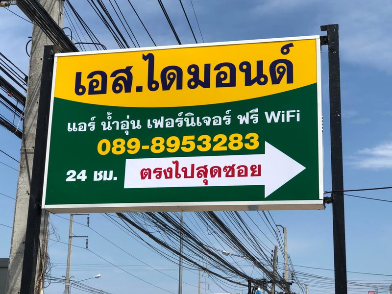 S Diamond Apartment, Phetchaburi, Thailand