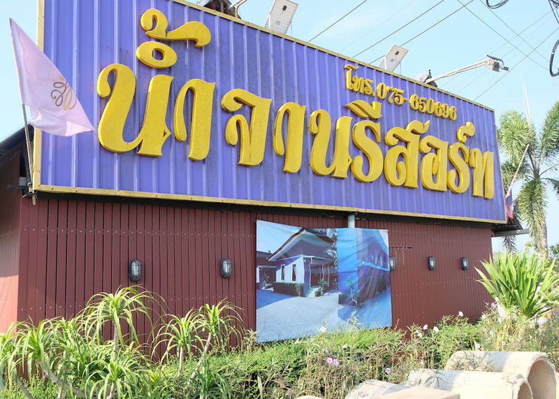 Numjaan Resort, Krabi, Thailand