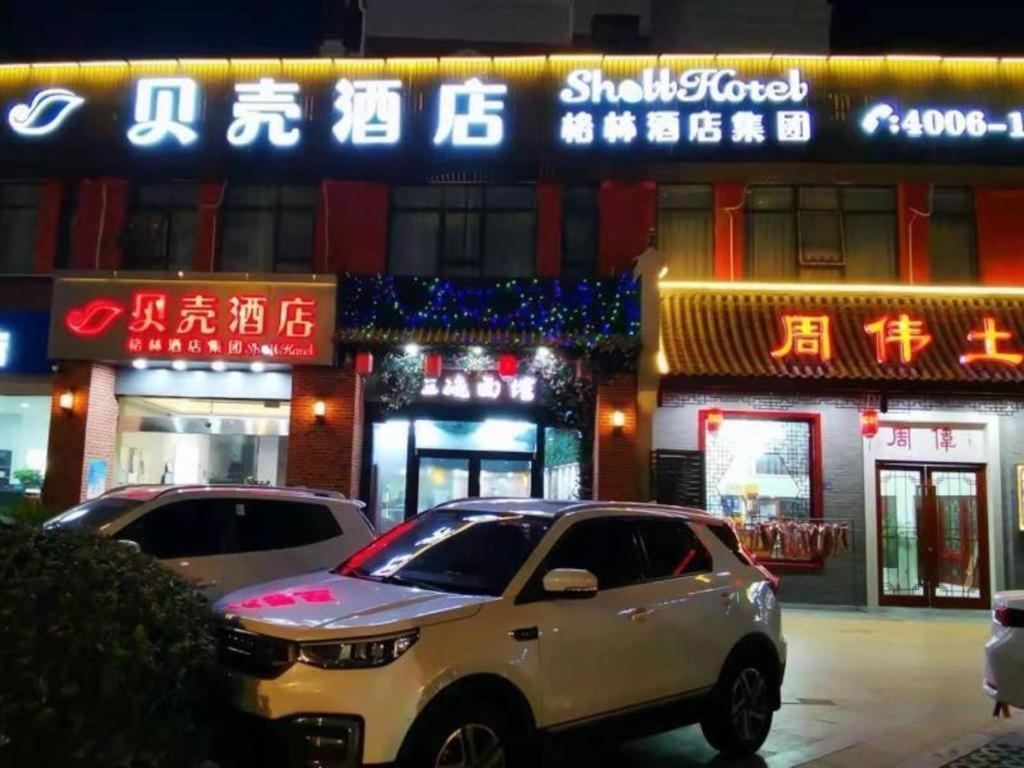 Hotel · Shell Hotel Yancheng Binhai County Renmin Nan Road, Binhai