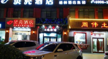 Shell Hotel Yancheng Binhai County Renmin Nan Road, Binhai, China