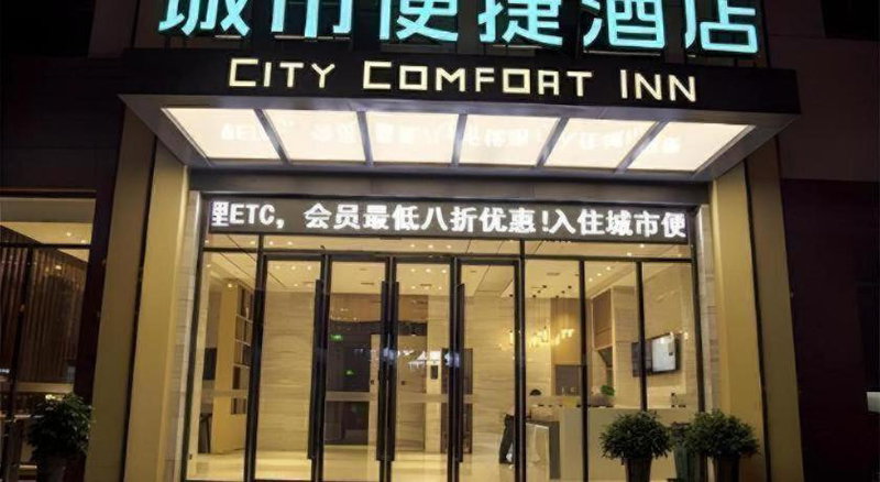 City Comfort Inn Yichang Yuan'an Passenger Station, Yichang, China