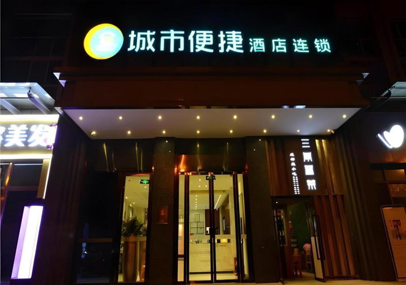 City Comfort Inn Wuhan Guanggu Finance Port, Wuhan, China