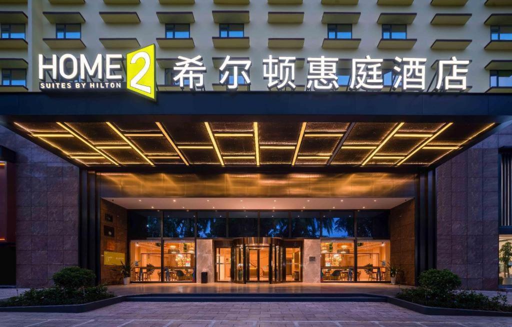 Hotel · Home2 Suites by Hilton Xishuangbanna, Xishuangbanna International Airport