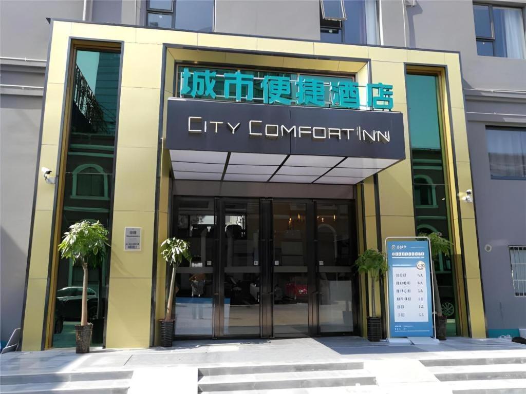 Hotel · City Comfort Inn Hotel Hefei Greenland Yinhai Qiupuhe Road Metro Station, Hefei