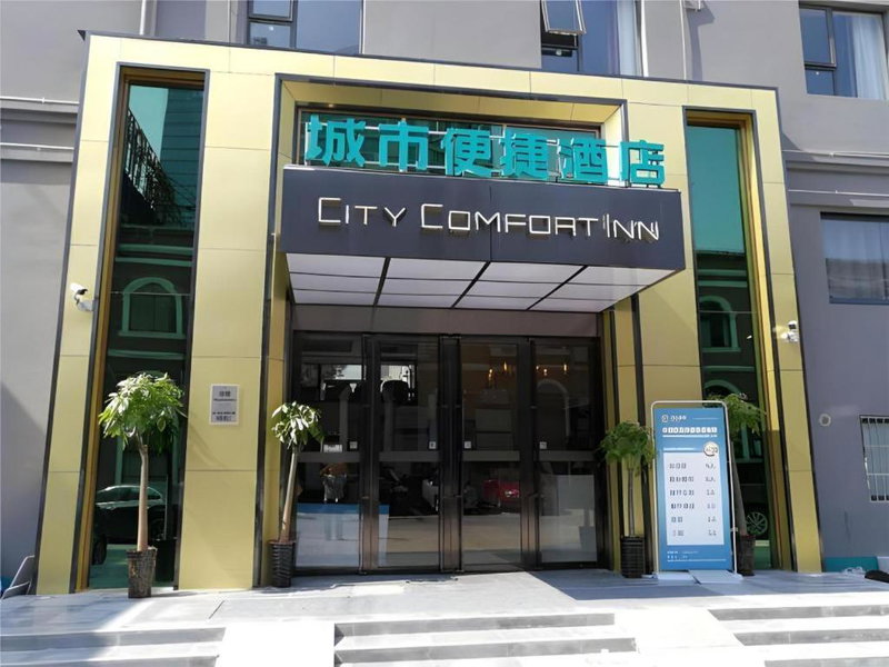 City Comfort Inn Hotel Hefei Greenland Yinhai Qiupuhe Road Metro Station, Hefei, China