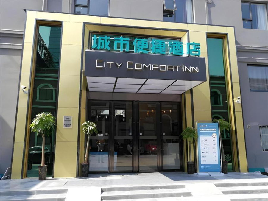 City Comfort Inn Hotel Hefei Greenland Yinhai Qiupuhe Road Metro Station, Hefei, China