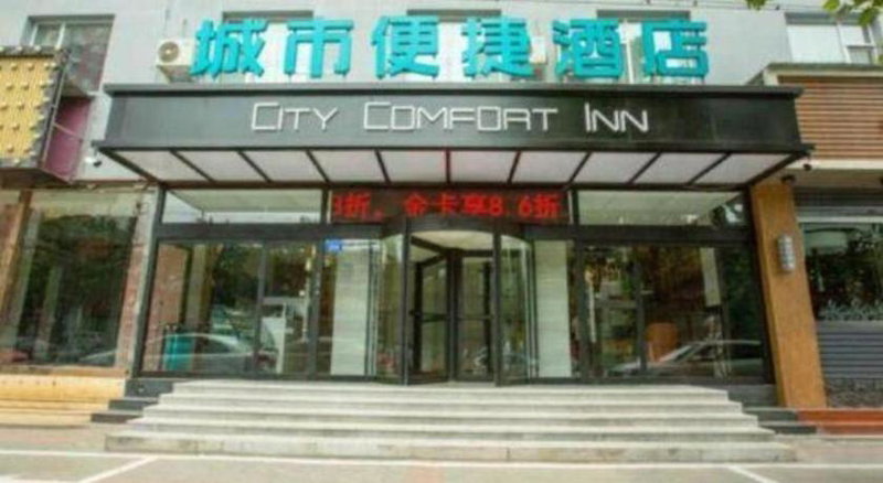 City Comfort Inn Baoding Xiongan New Area Xiong County Government, Baoding, China