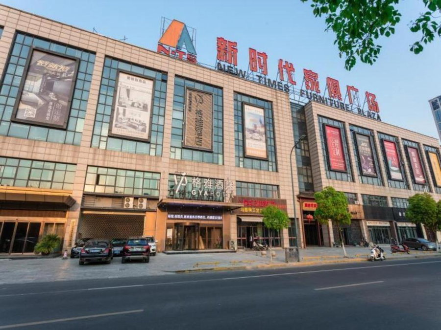 GYA Changzhou Wujin District Hutang New Era Furniture Plaza Hotel, Changzhou, China