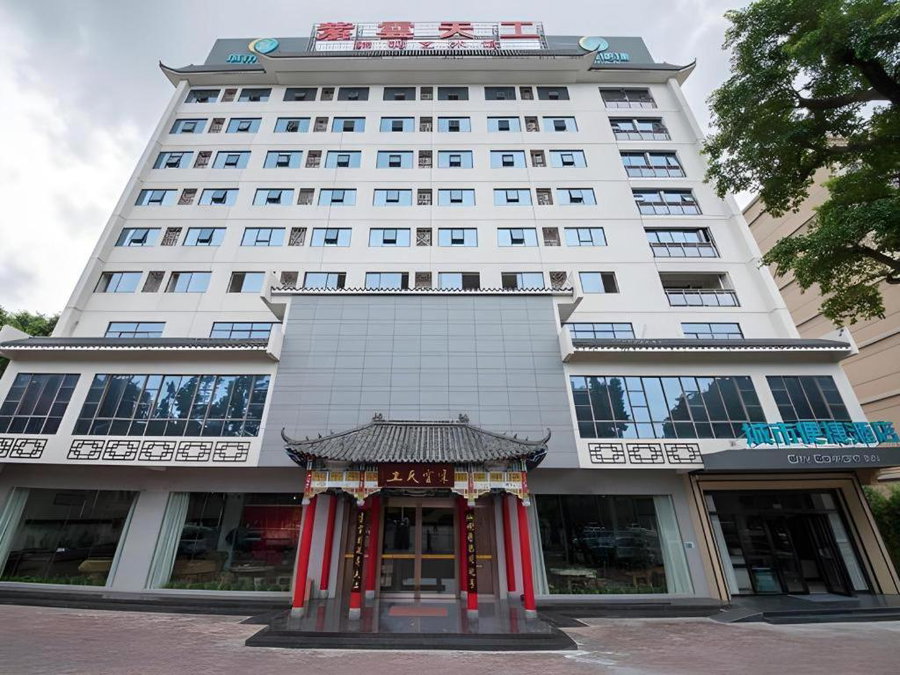 City Comfort Inn Zhaoqing Qixingyan Yihua Plaza Agile City, Zhaoqing, China