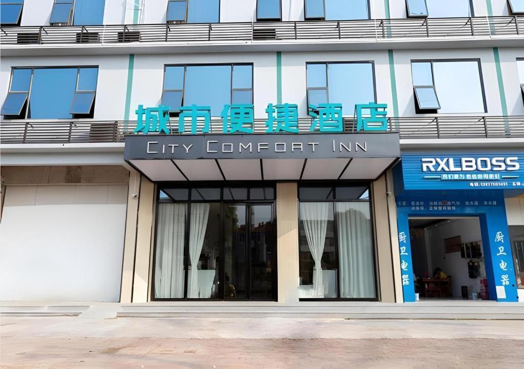 Hotel · City Comfort Inn Yulin Yudong, Yulin