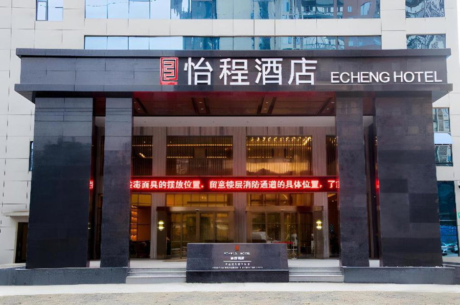 Echeng Hotel Enshi Minzu Road, Enshi, China
