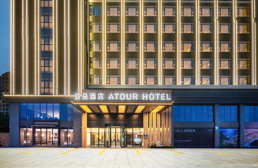 Atour Hotel Shanwei High-Speed Railway Station Binhai Park, Shanwei, China