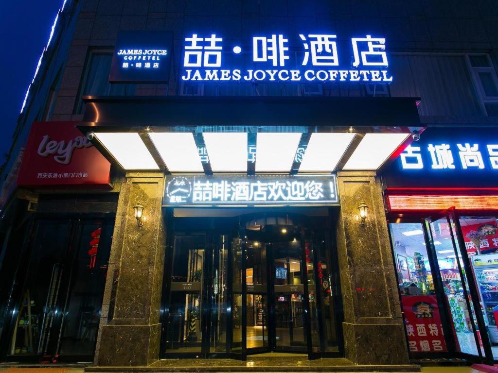 James Joyce Coffetel Xi'an Zhonglou Xiaonanmen Food Street, China